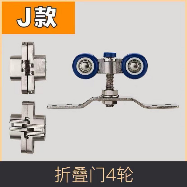 普通8輪雙軸弔輪 移門滑輪推拉門滑軌, 1只, 萬嚮輪1衹配件