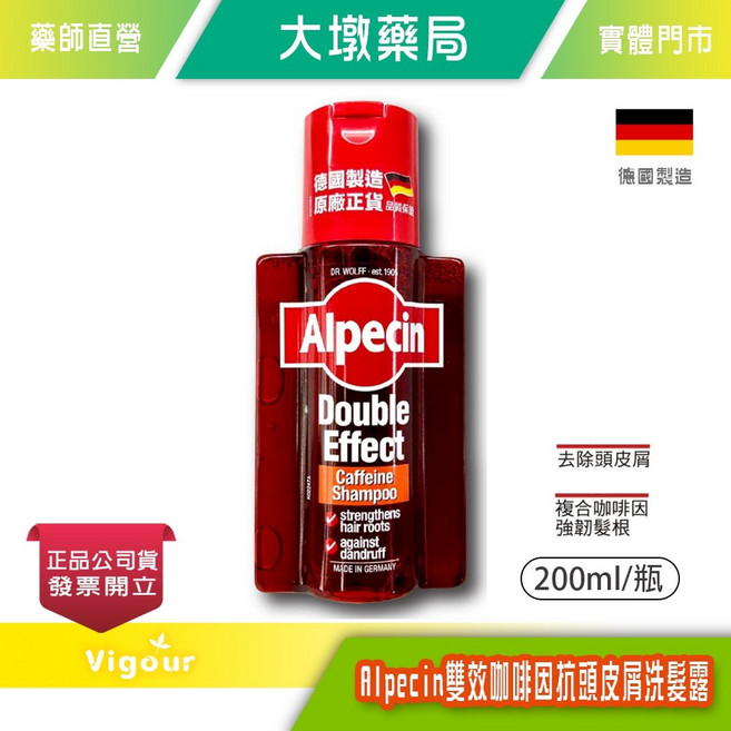 Alpecin 雙效咖啡因抗頭皮屑洗髮露 200ml, 1個