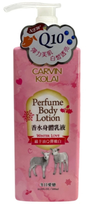 CARVIN KOLAI 香水身體乳液 500ml 綿羊油蘆薈保濕Q彈嫩白乳液, 1瓶