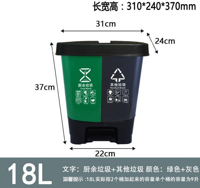 超值 垃圾分類垃圾桶分類垃圾桶乾溼分離垃圾桶家用大號腳踏帶蓋 副廠商品, 18L綠灰分類雙桶廚餘+其他垃圾