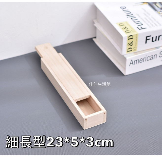 滑蓋抽拉收納盒木盒 小飾品收納盒 線香盒 珠寶盒