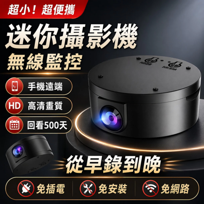 【免網咯】迷你監視器 攝影機監視器 微型攝影機 隱藏式攝影機 監視器 微型監視器 無線WiFi監視器, 1個, 黑色【免安裝+免網絡+免插電】超清待機王