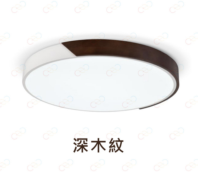 附發票 MARCH LED 36W 吸頂燈, 壁切三色 | 深木紋