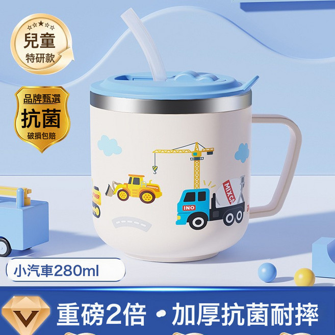 DFMEI 316不鏽鋼馬克杯兒童杯子家用寶寶喝水杯幼兒園帶蓋水杯刻度奶杯, 1個, 1L, 藍色車【帶刻度+吸管】:280ml