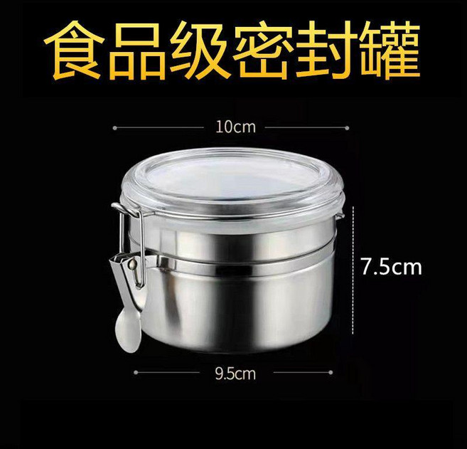 不鏽鋼密封罐, 1個, 直徑10釐米,高度7.5釐米