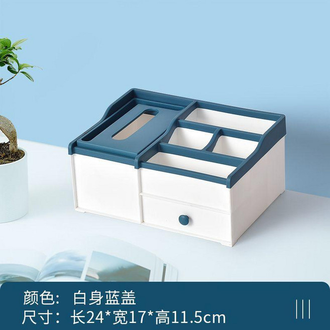 good 收納盒客廳遙控器收納一體抽紙盒三合一桌面收納整理盒, 象牙白, 1個