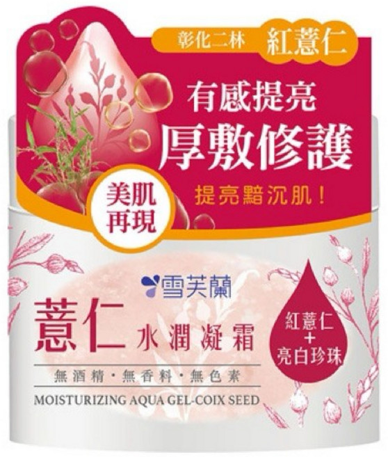 雪芙蘭 薏仁水潤凝霜 厚敷修護 提亮膚色 潤澤保濕, 130g, 1件