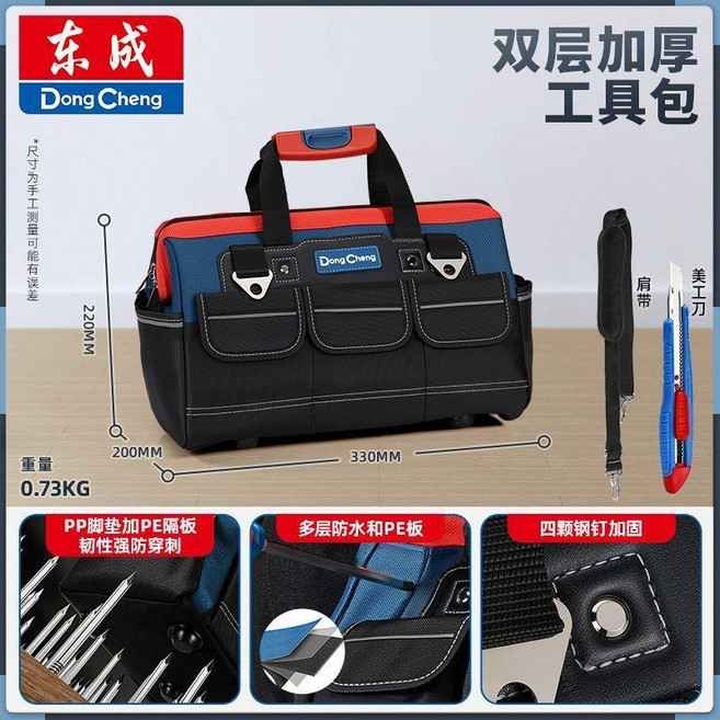 優選 特厚耐磨手提工具包結實維修加厚牛津布工具袋木工電工收納包 副廠商品, 1個, 重型PRO升級丨硬底鋼圈加固 ,升級加固14寸專業級塑底工具包 含超鋒美