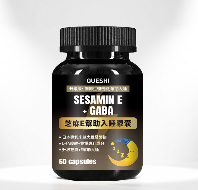 QUESHI SESAMIN E + GABA 幫助入睡膠囊 調整生理機能 雙重專利助眠成分, 1個, 60顆