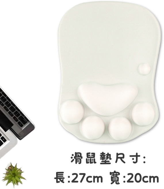 可愛貓掌滑鼠墊 腕部支撐 尺寸27x20cm 柔軟矽膠, 白, 1個