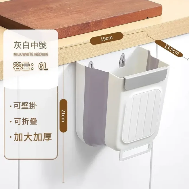 壁掛可折疊廚房垃圾桶 11L 加大加厚 櫥櫃門收納廚餘 節省空間, 中號灰白6L, 1個