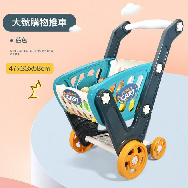 兒童冰淇淋玩具推車, 豪華彩盒 加大購物車 藍, 1個