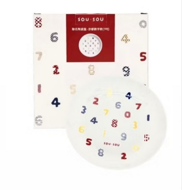 SOU SOU 聯名陶磁盤 京都數字款, 1個, 盒子商品沒