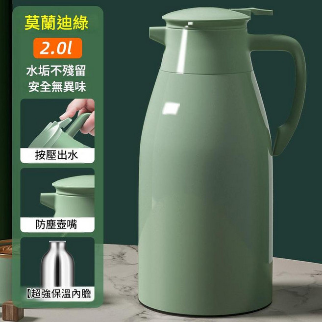 AQWA 0.8L新款家用玻璃內膽保溫瓶, 02_ 莫蘭迪綠 2.0L 強效鎖溫 防塵壺嘴, 1個, 1ml
