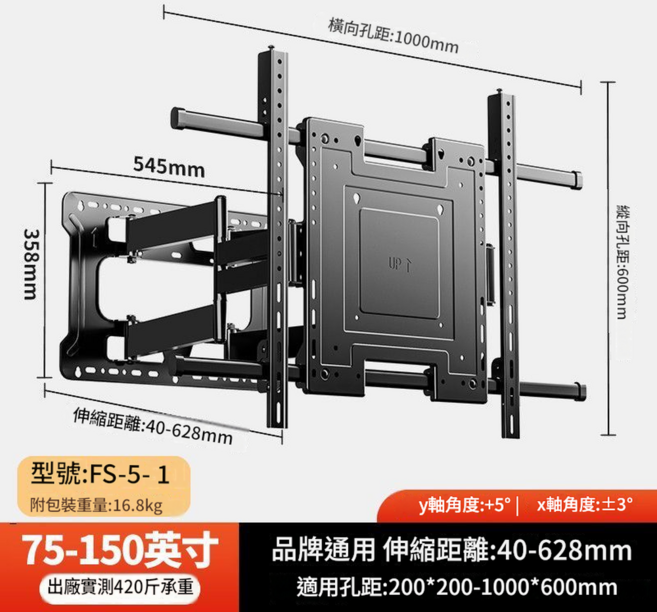 75-150英吋 伸縮距離40-628mm 八臂電視壁掛架 420斤承重, 210公斤75 - 150吋 八臂超薄大屏, 1個