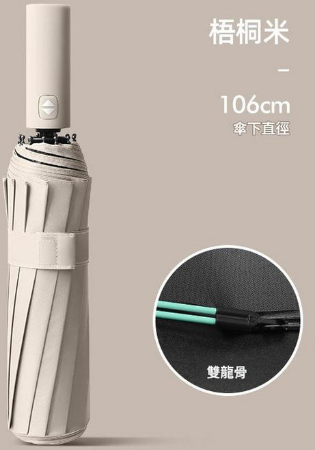 全自動晴雨兩用折疊傘 撐開100CM 傘下可容納1-2人