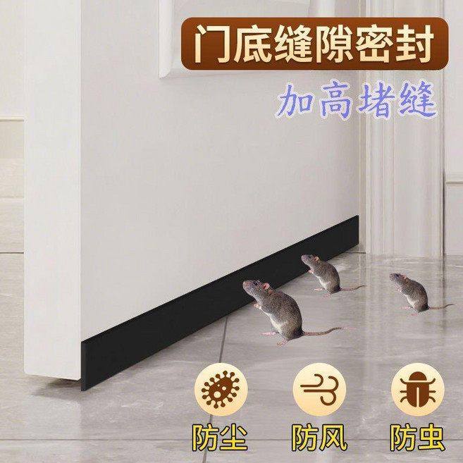 門底密封條 加寬防風防蟲門縫擋膠條, 1個, N/A, 1釐米高*0.1米短/拼湊 5mm厚