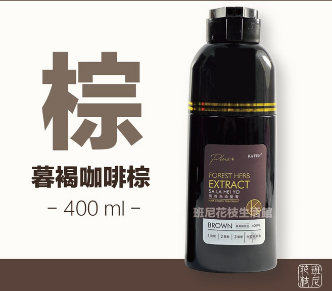 KAFEN 卡氛 何首烏 染髮膏, 1個, 暮褐咖啡棕 400ml