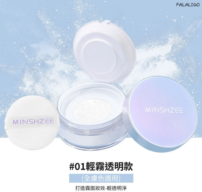定妝粉散粉 控油 持久不脫妝 防水 不卡粉補妝, 1個, MINSHZEE-幻彩清透散粉#01, #01輕霧透明款