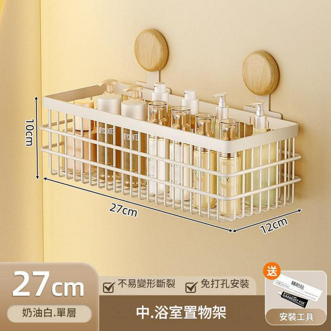 SAMIX FIX 免打孔浴室置物架 不易變形斷裂, 中號27cm 1個裝 奶油白, 1層