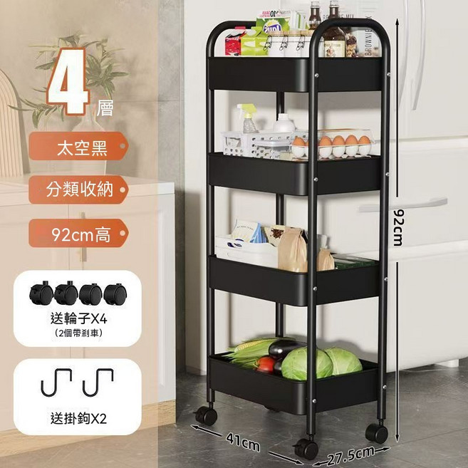 鋼製三層收納推車, 黑色-四層(優選碳鋼)