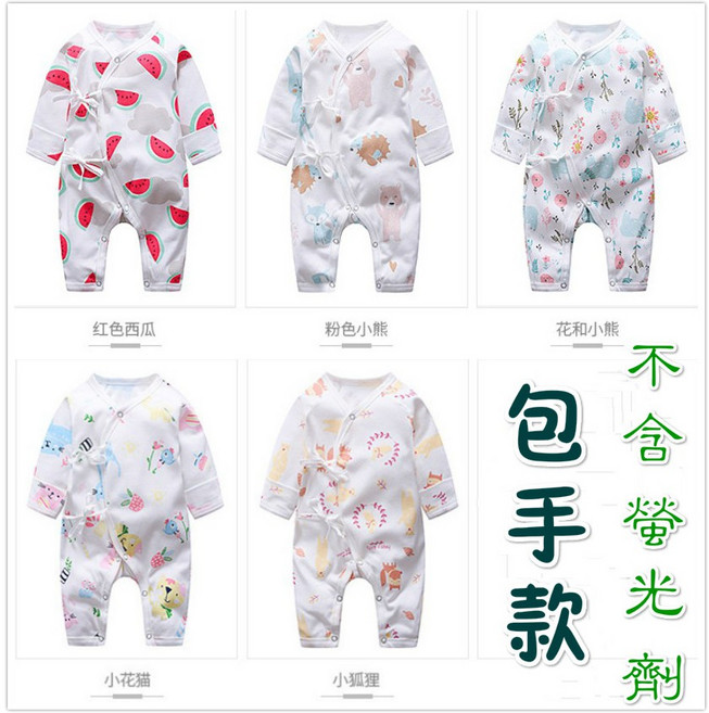 寶寶純棉蝴蝶衣 包手款新生兒連體衣