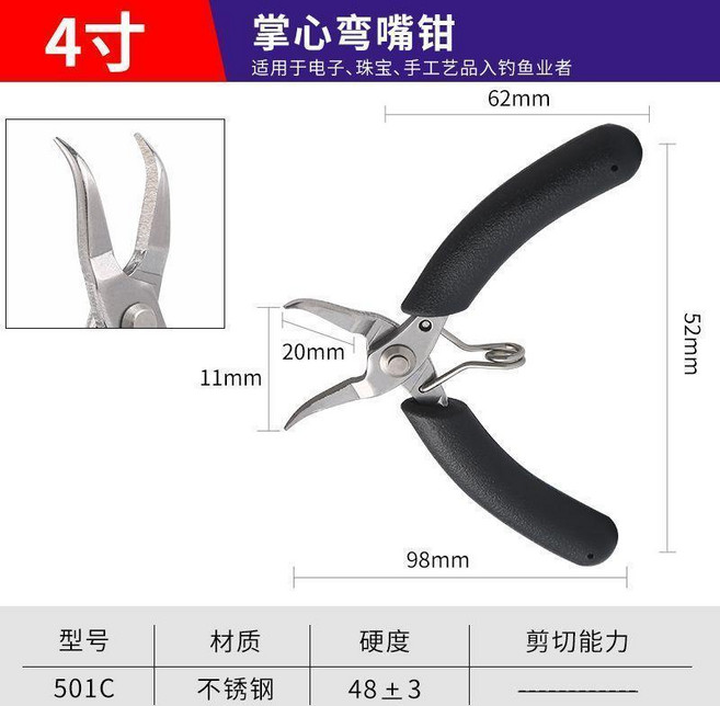 YTH 迷你4寸不鏽鋼彎嘴鉗 尖嘴鉗, 1個, 彎嘴鉗