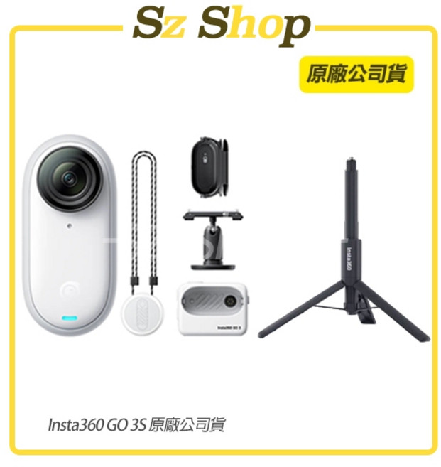 Insta360 GO 3S 128G 防抖相機 原廠公司貨, 三腳架套裝(128G)