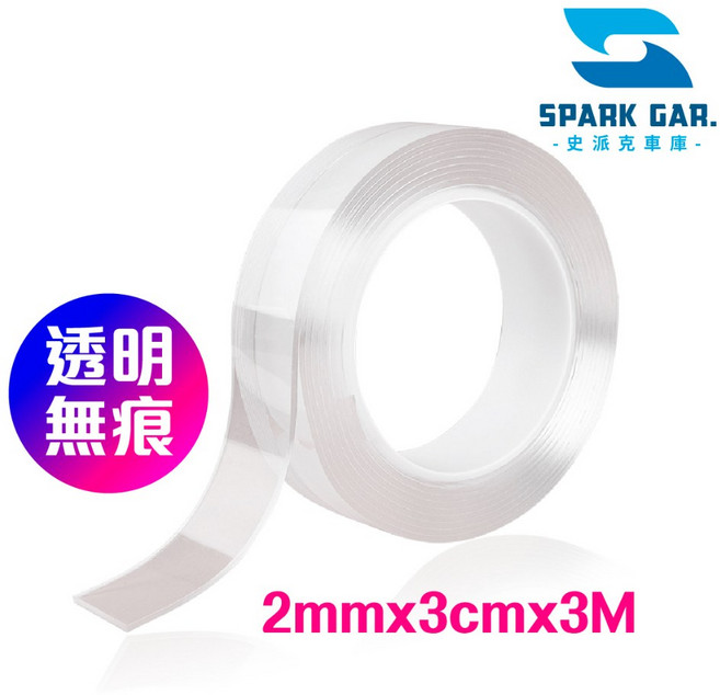 奈米無痕膠帶 2mmx3cmx3M 加厚 透明 強力黏貼 自由剪裁, 1個