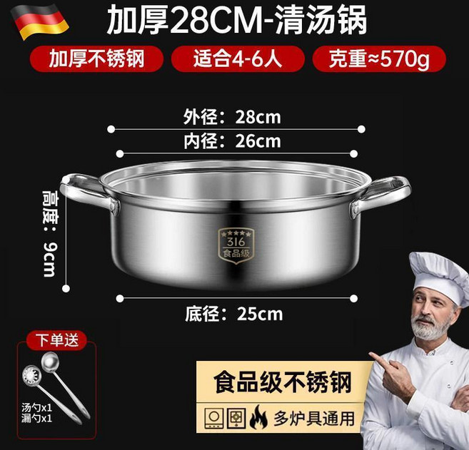 特厚316不鏽鋼湯鍋,家用多爐具通用,食品級,附鍋蓋, 1個, 特厚316不鏽鋼-湯鍋28cm+送湯勺+, 特厚316不鏽鋼-湯鍋28cm