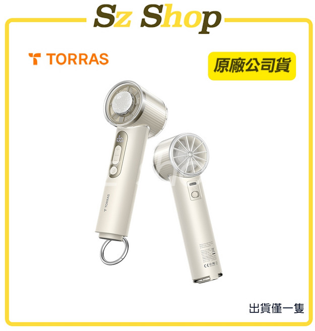 TORRAS COOLiFY iva Go 製冷手持風扇 極・沁・涼, 象牙白