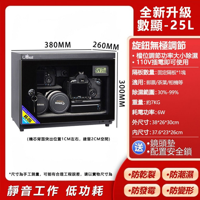 愛保 40L 電子防潮箱 相機鏡頭防潮 恆濕防霉 台灣24H出貨, 1個