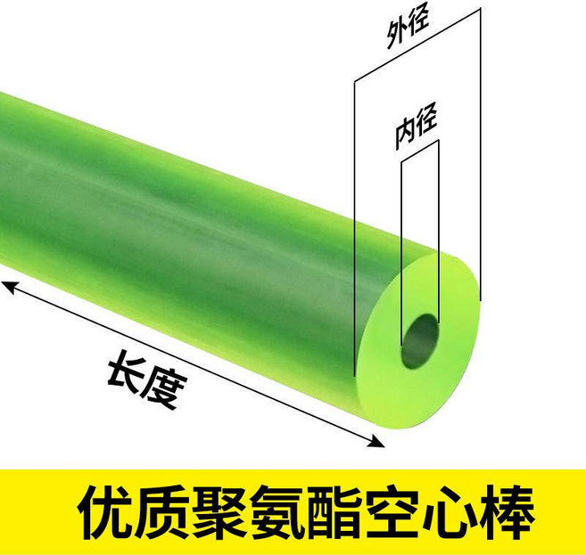 PU聚氨酯空心棒 優力膠管 牛筋棒 彈性佳 耐磨損 減震降噪, 1個, 外60*內40*長500