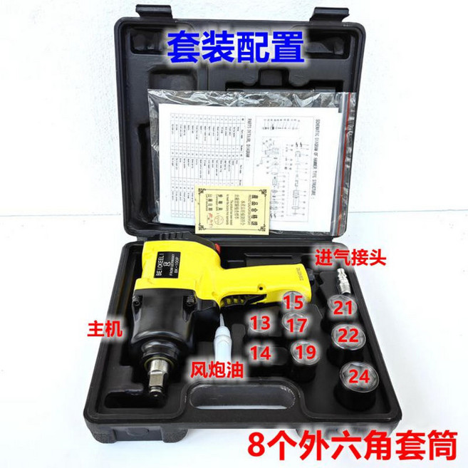1/2工業級大扭力氣動扳手 雙錘結構小風炮 氣動工具 維修級經久耐用, 1個, 貝克爾下排氣1600牛套裝100P