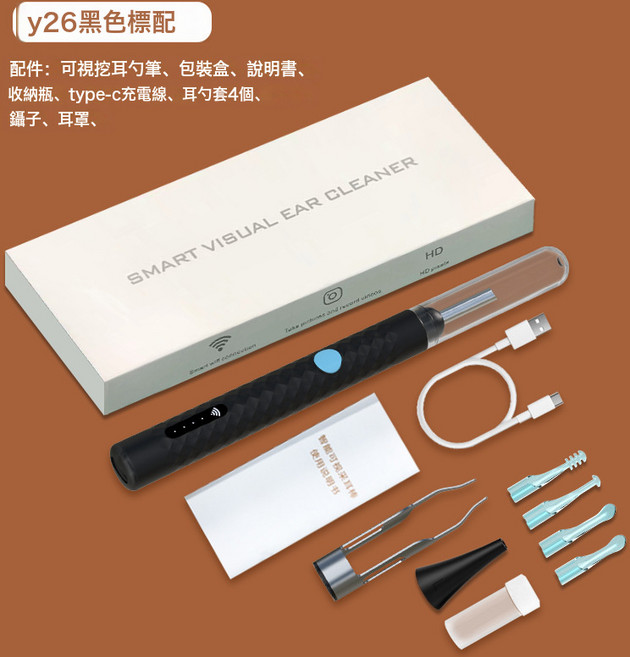 爆款可視掏耳勺帶夾子兒童智能無線高清挖耳神器采耳, 1個, ZY26黑:無規格