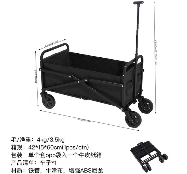 高承重摺疊露營車 戶外野營推車 便攜收納, 1個, 黑色