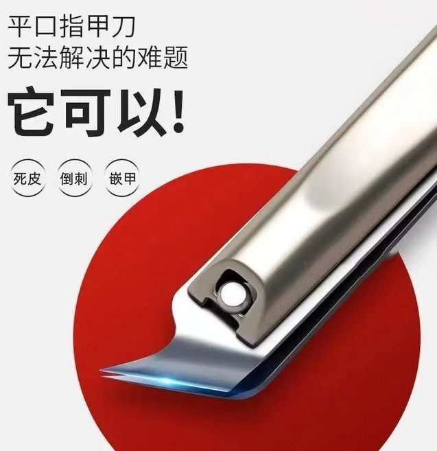 甲溝專用修剪工具套裝,不鏽鋼指甲鉗,修腳神器, 1個, 【大號斜口指甲剪】,剪厚甲/甲溝炎/日常修剪丨活動價剩88個, 大號斜口指甲剪