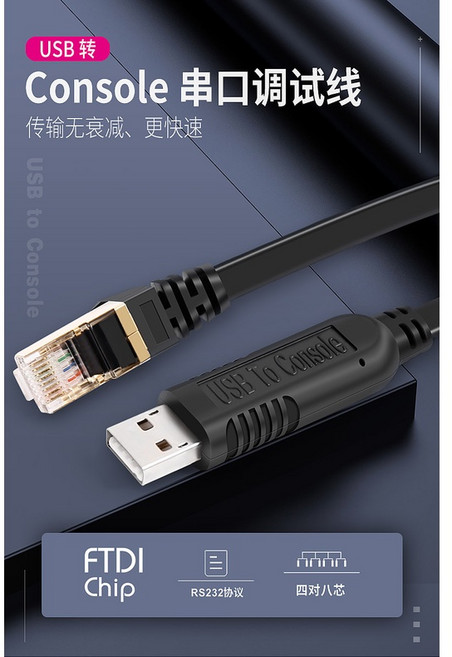 力特 usb 轉 console 傳輸線 RJ45 交換器 路由器 防火牆 RS232, 1個, CH340 經濟款 1.5米, CH340晶片 經濟款 1.5米, 1.5m