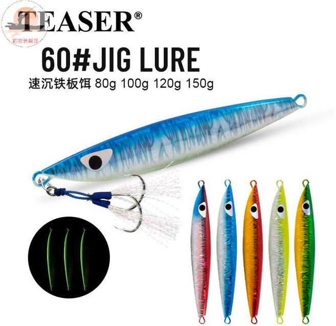 CB ONE Z4 鐵板餌 60# JIG LURE, 藍色,120g, 1個