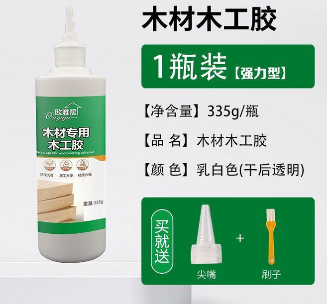 新品 木工膠水木頭膠水強力膠實木粘木材專用膠白乳膠 副廠商品, 1個, 濃度高木工膠淨味環保,1瓶裝 100g/瓶 師傅專用木工膠+工