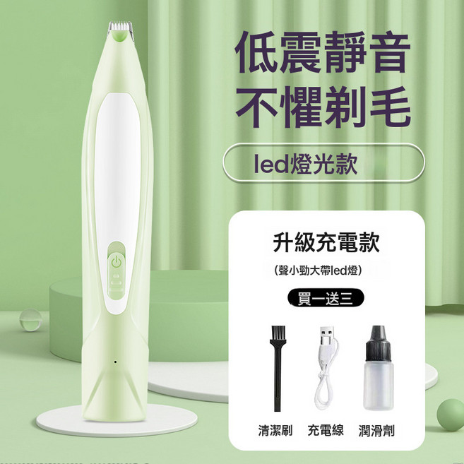 貓咪剃腳毛器剃毛器寵物狗狗電推剪推子剪毛神器靜音貓腳底修剪器, 1個, 綠色:LED燈充電款