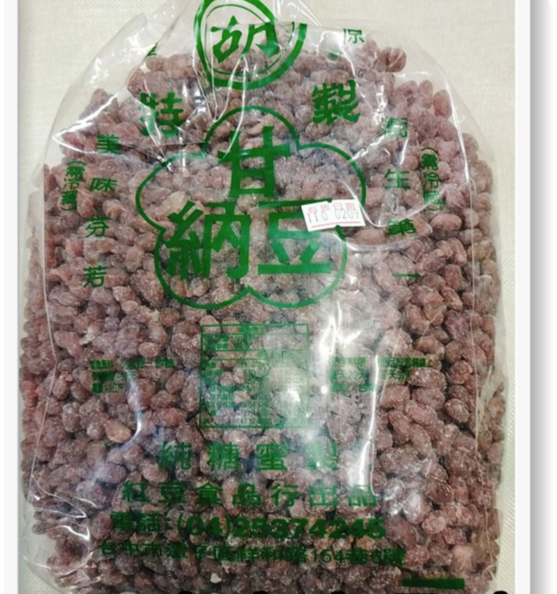 古早味 小紅豆 (3公斤/包) 懷舊零食, 1個, 3kg