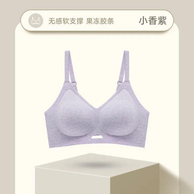 舒適無痕內衣 透氣聚攏 文胸
