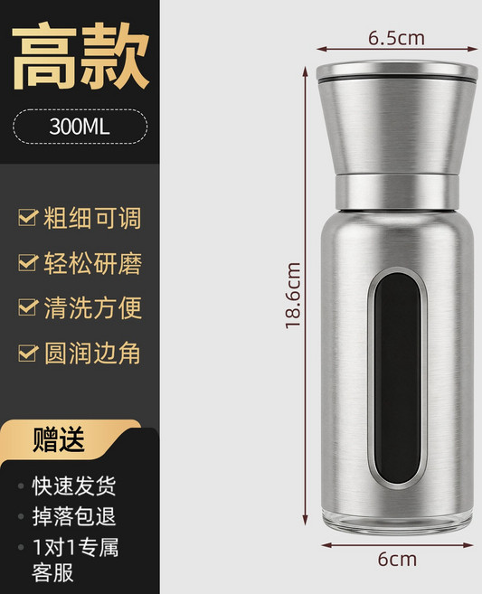 HANQI 不鏽鋼胡椒研磨器 手動高階研磨瓶 海鹽黑白胡椒粒 花椒磨粉神器 家用, 1個, 300ml