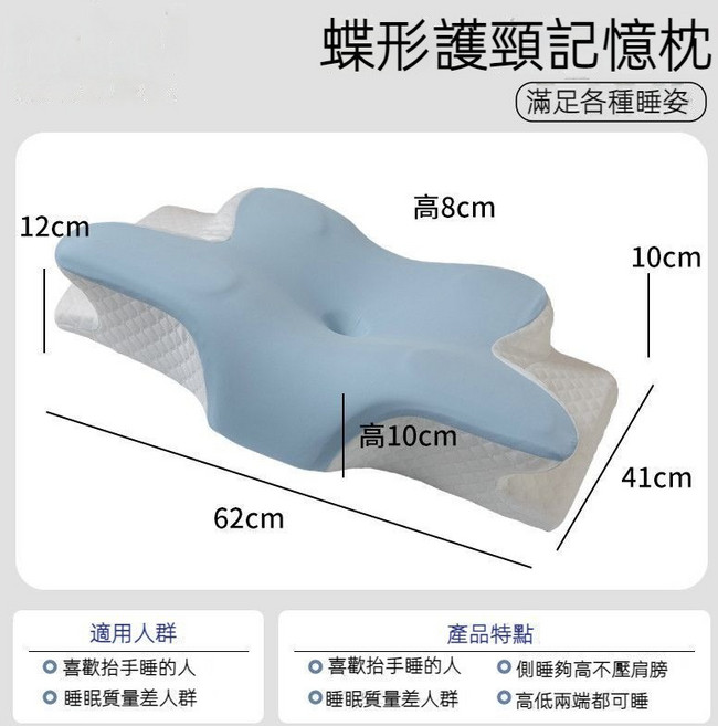 人體工學高低兩用零壓深睡助眠枕 矯正脖子, 1個, 蝴蝶款護頸椎記憶枕【天空藍色】枕套可拆洗, 天空藍色