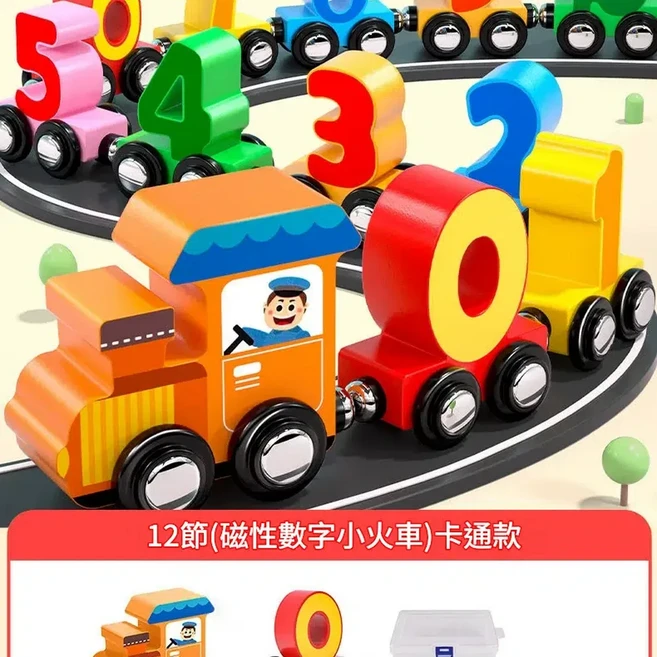 12節磁性數字小火車玩具 兒童益智 磁力拼裝, 卡通款 12節磁性數字小火車 送收納盒 加大加厚, 1套