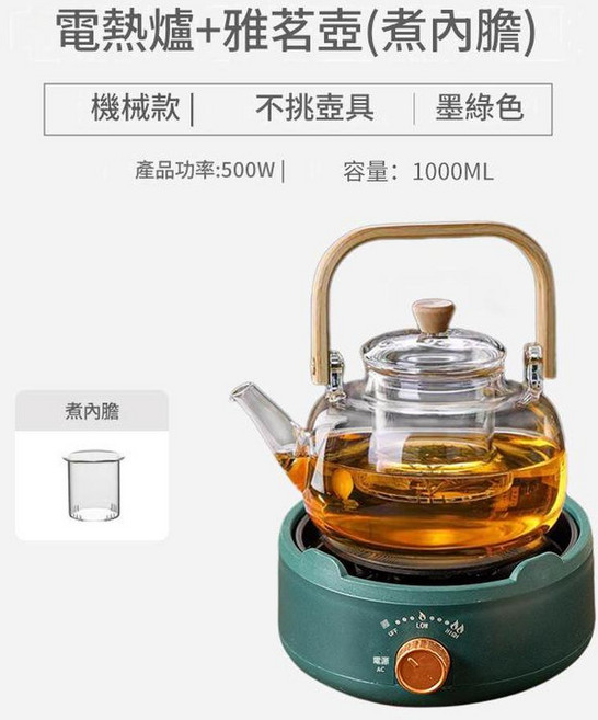 電陶爐 迷你養生壺, 500W墨綠色 雅茗壺 煮內膽 220V