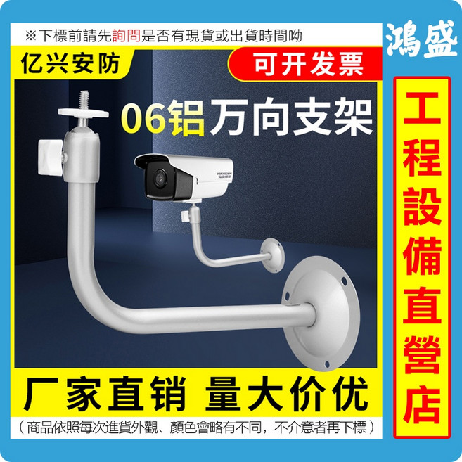 06鋁萬向支架 監控支架 攝像機底座 L型壁裝 安防監視器, 1個