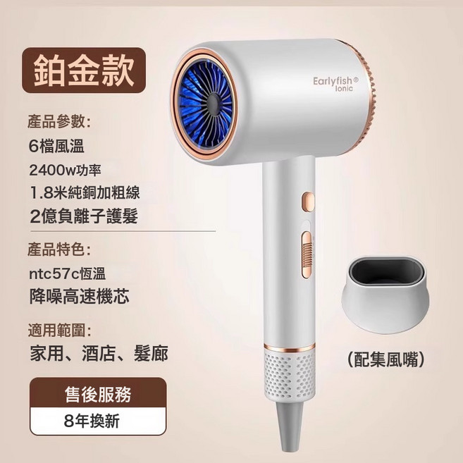 吹風機家用負離子護發恒溫大功率速幹大風力宿舍學生電吹風筒, 無規格, 【鉑金款白】2400W-1.5億負離子+集風嘴