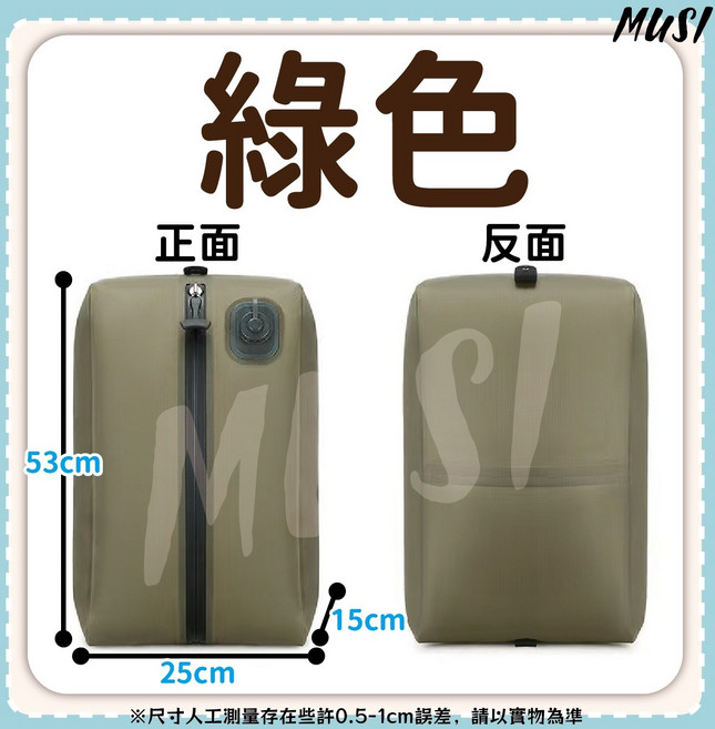 MUSI 旅行真空壓縮袋 節省空間 電動充放